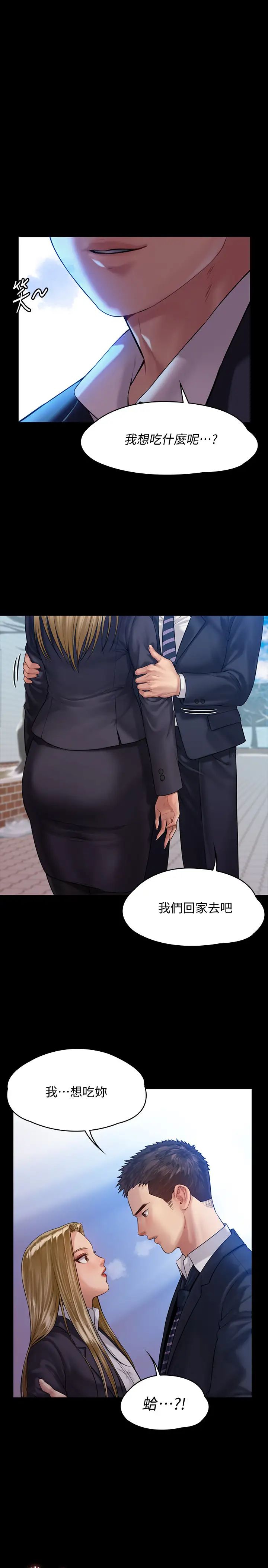 傀儡第155話-俊彪典禮結束後的大膽發言