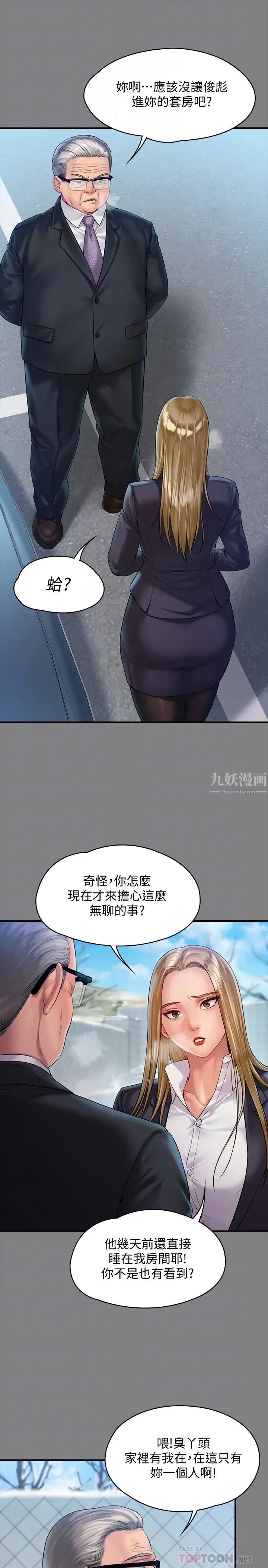 傀儡第156話-撕開黑絲插入的俊彪