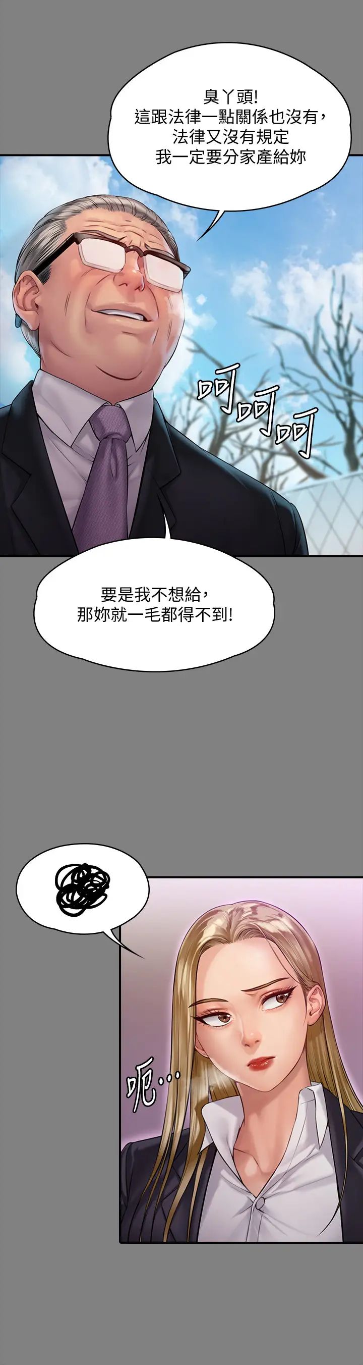 傀儡第156話-撕開黑絲插入的俊彪