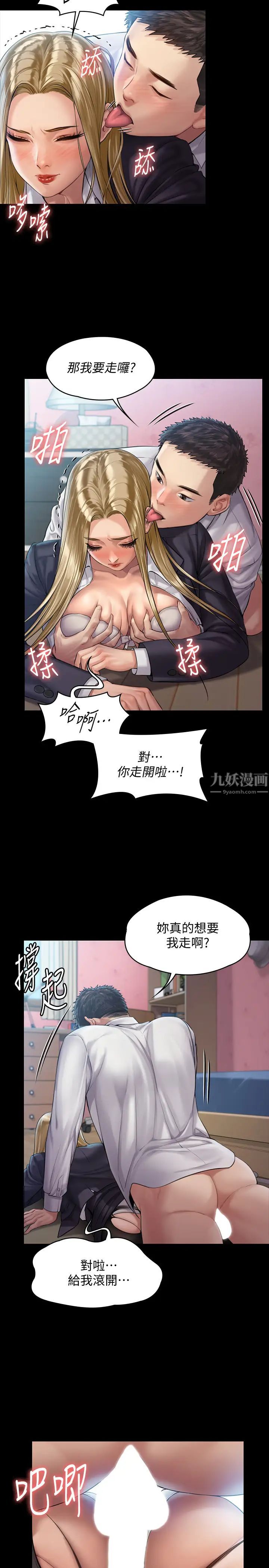 傀儡第156話-撕開黑絲插入的俊彪