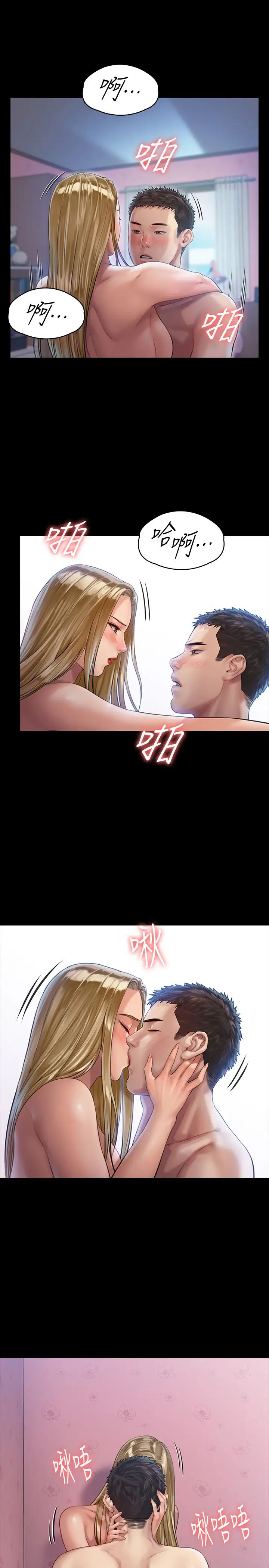 傀儡第157話-我會好好照顧你的寶貝女兒!