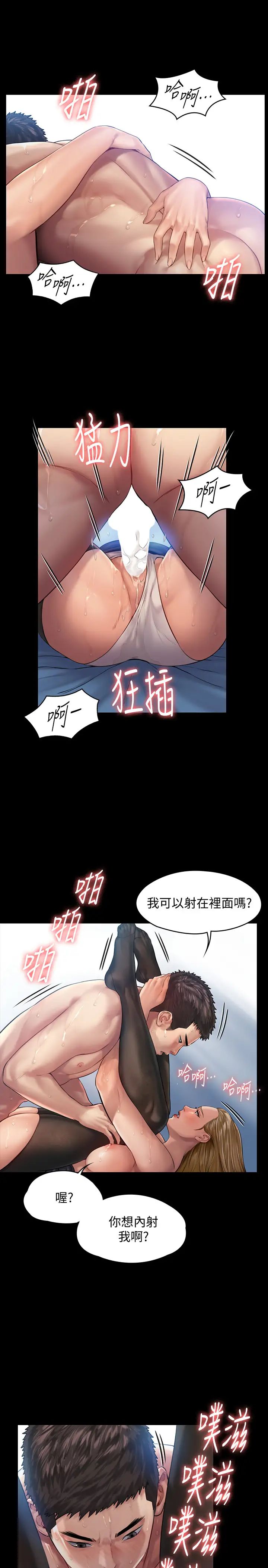傀儡第157話-我會好好照顧你的寶貝女兒!
