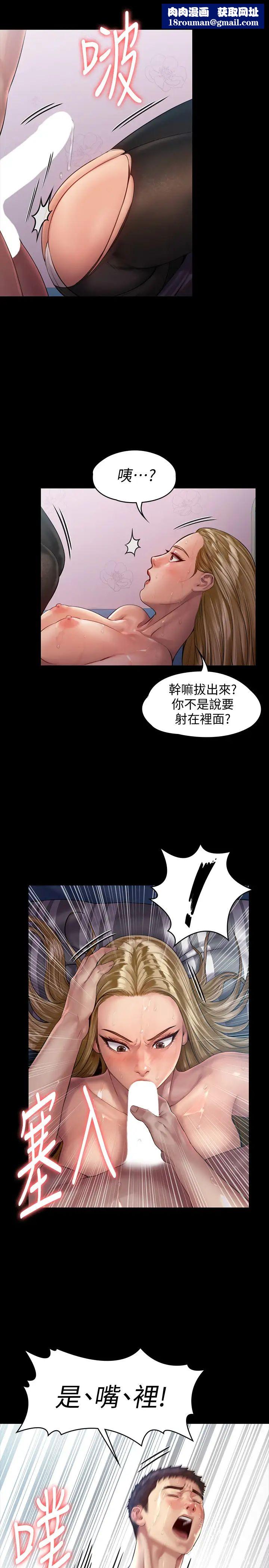 傀儡第157话-我会好好照顾你的宝贝女儿!