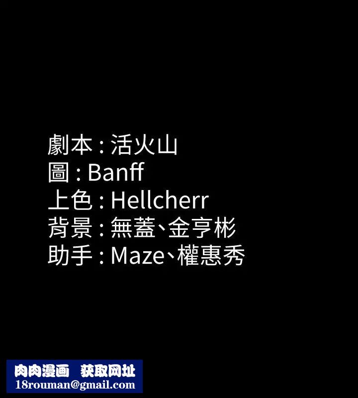 傀儡第157话-我会好好照顾你的宝贝女儿!