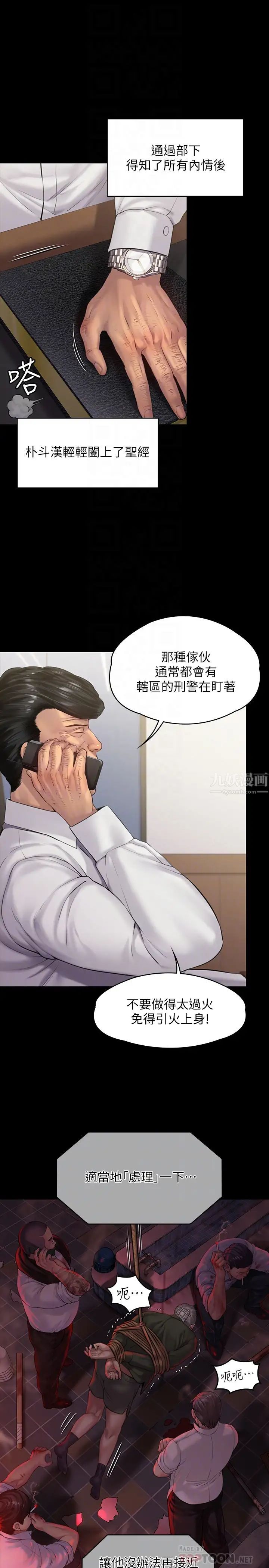 傀儡第158話-偷偷去找許氏姐妹的俊彪