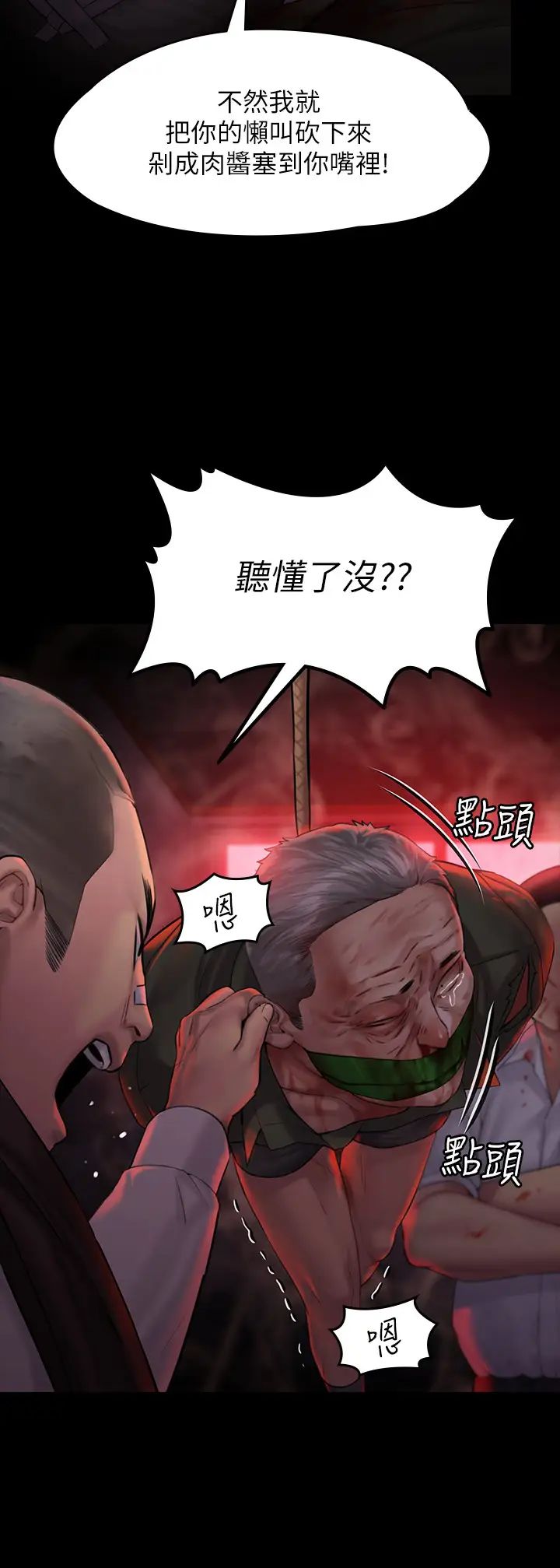 傀儡第158話-偷偷去找許氏姐妹的俊彪