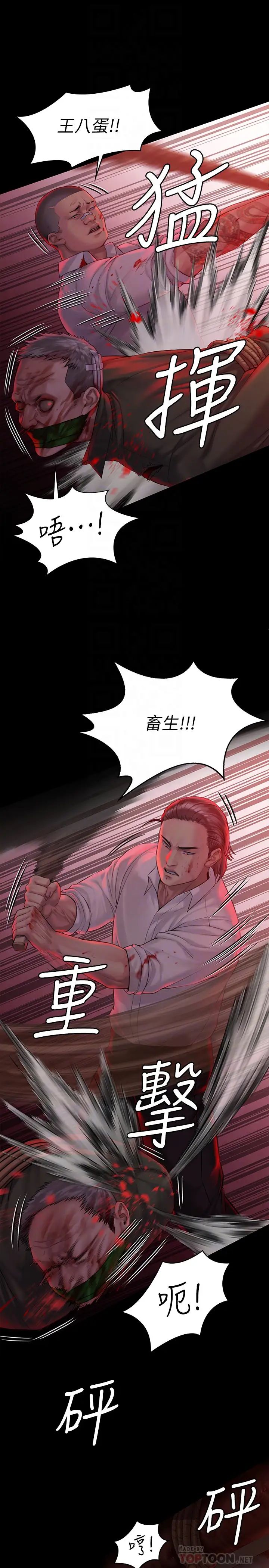 傀儡第158話-偷偷去找許氏姐妹的俊彪