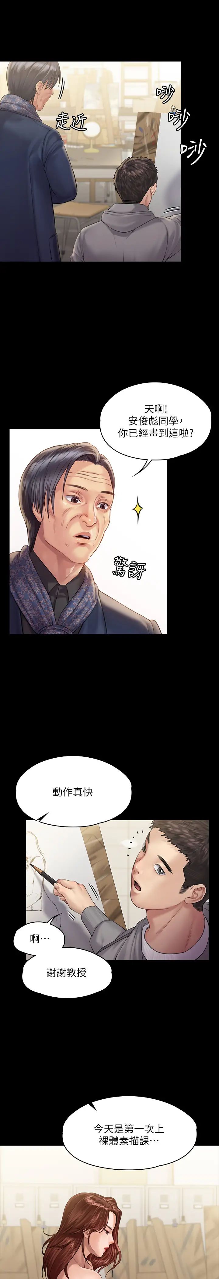 傀儡第158話-偷偷去找許氏姐妹的俊彪