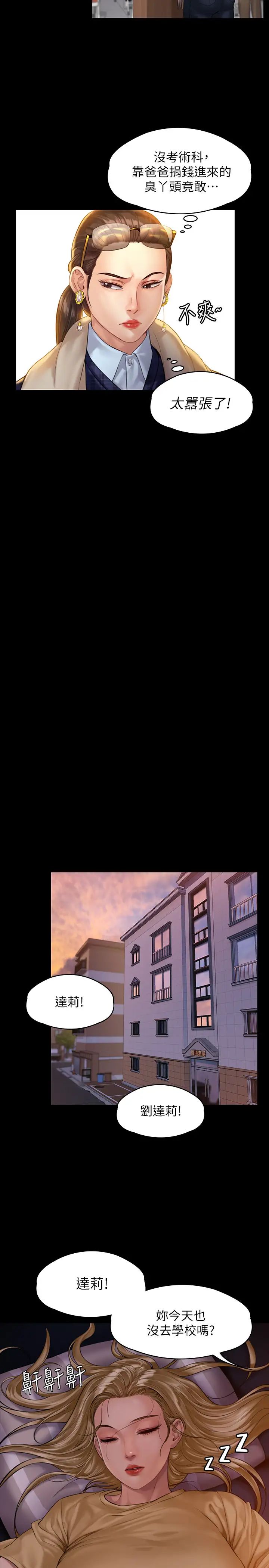 傀儡第158話-偷偷去找許氏姐妹的俊彪