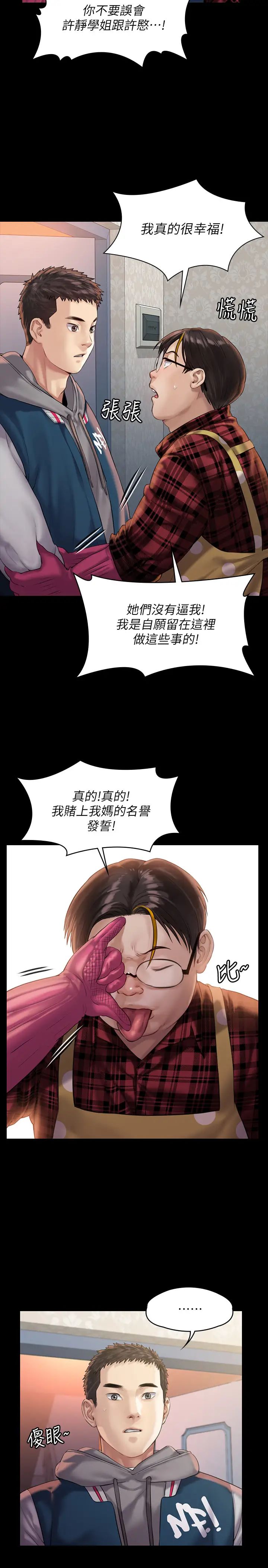 傀儡第159話-大幅進步的俊彪