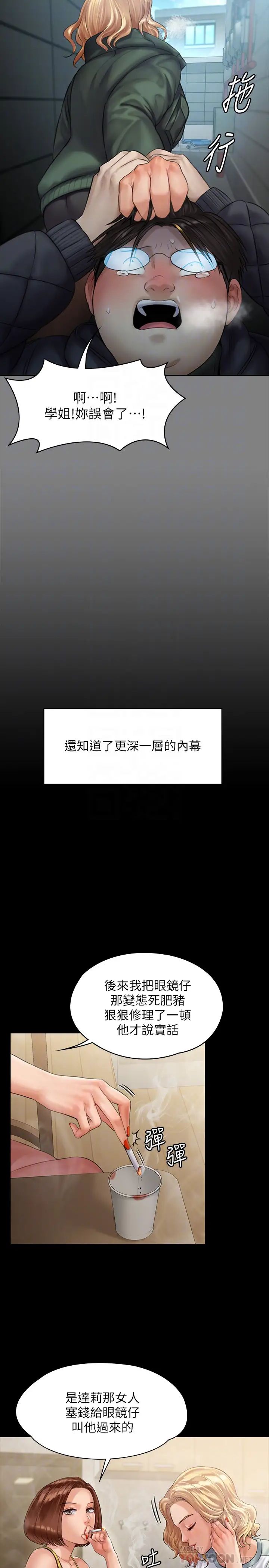 傀儡第159話-大幅進步的俊彪