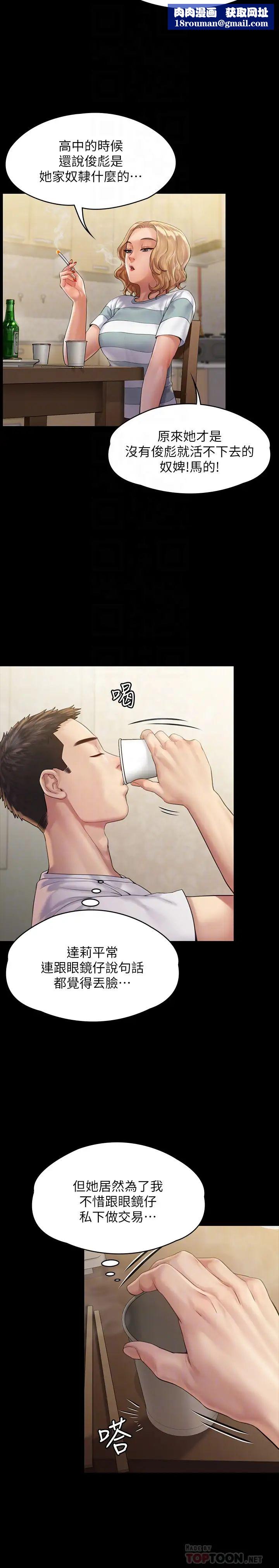 傀儡第159話-大幅進步的俊彪