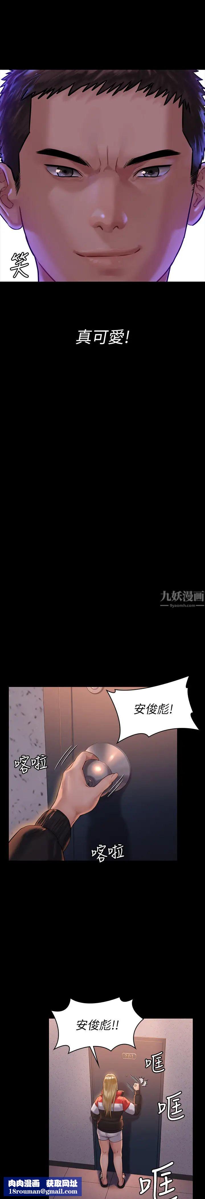 傀儡第159话-大幅进步的俊彪