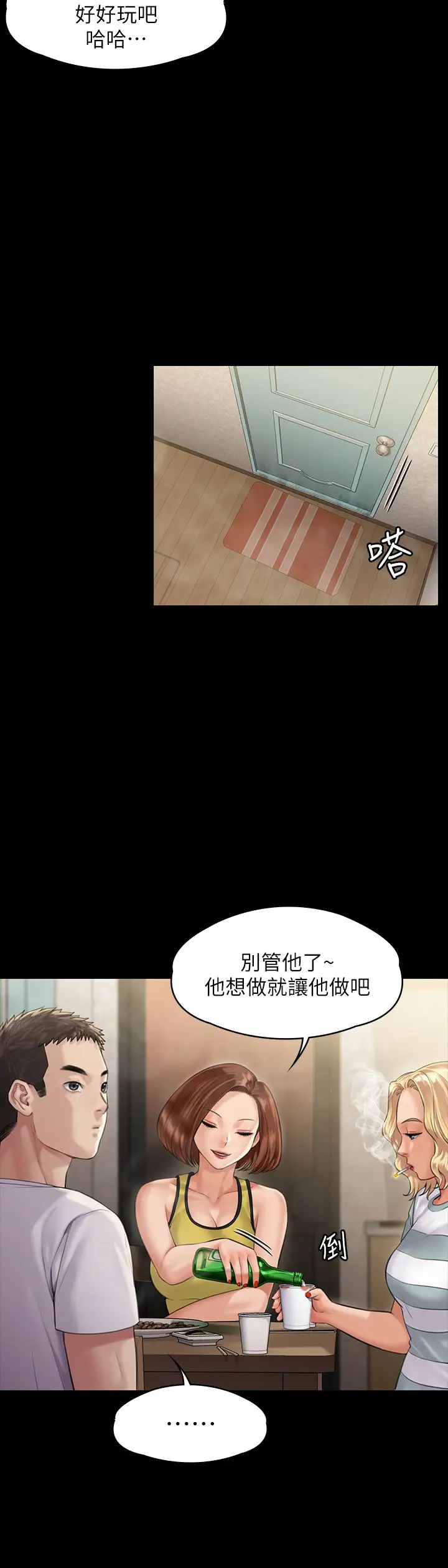 傀儡第159話-大幅進步的俊彪