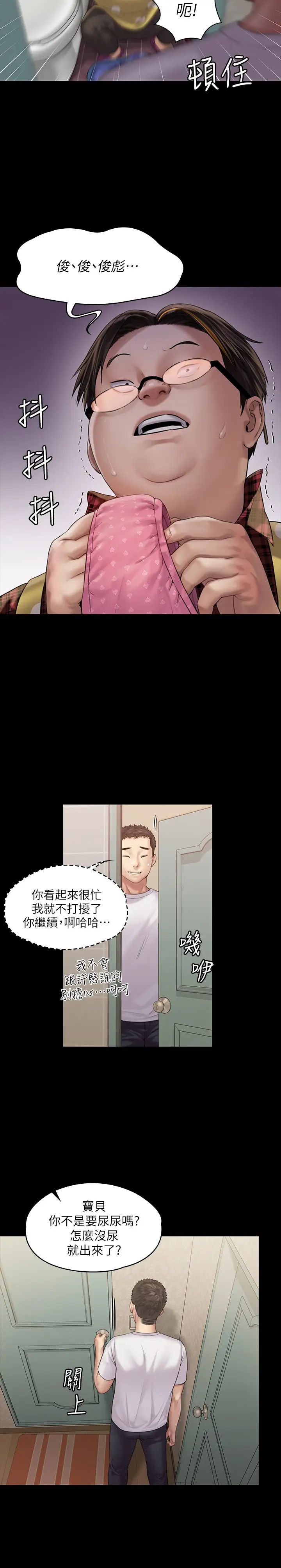 傀儡第159話-大幅進步的俊彪