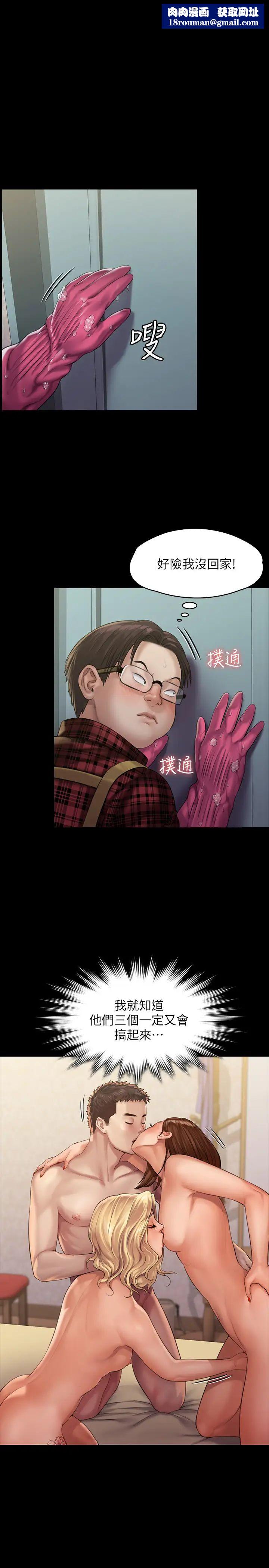 傀儡第160話-在俊彪身上發浪的姐妹