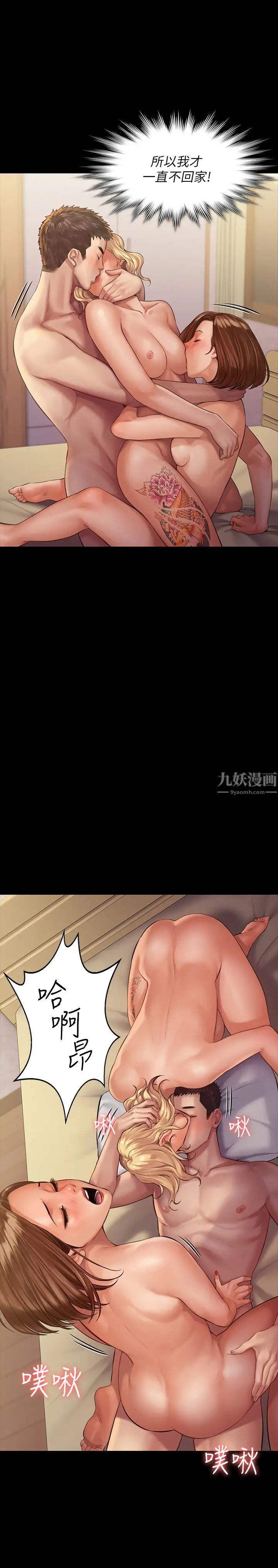 傀儡第160話-在俊彪身上發浪的姐妹