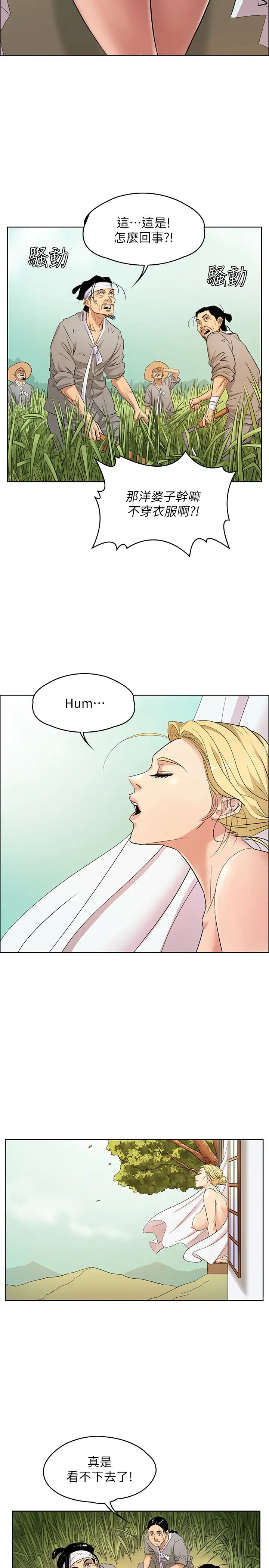 傀儡第160話-在俊彪身上發浪的姐妹