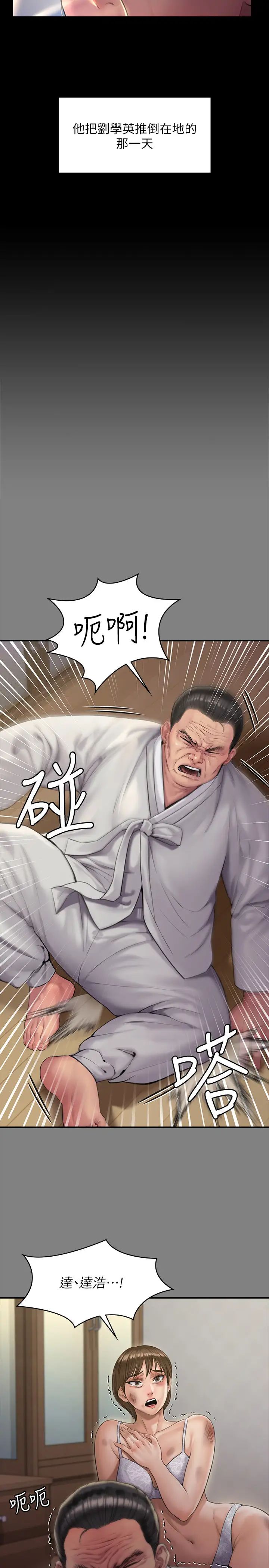 傀儡第160話-在俊彪身上發浪的姐妹