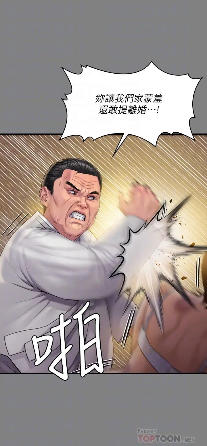 傀儡第161話-達莉爆發的執著