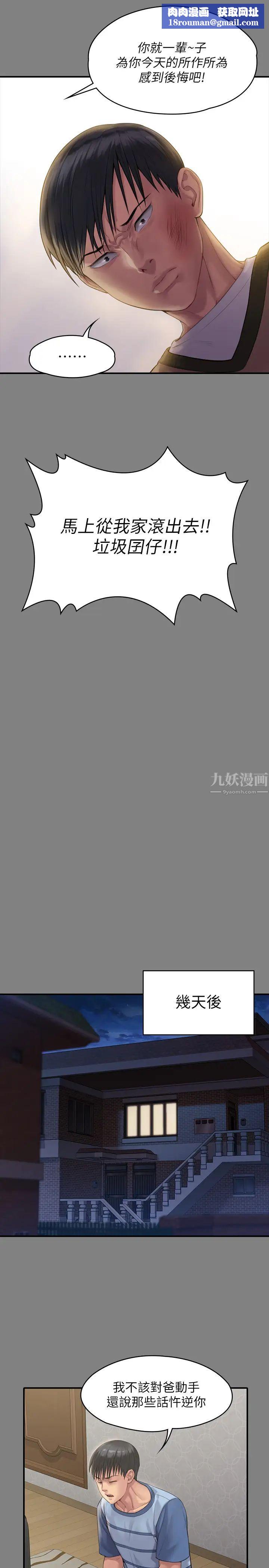 傀儡第161話-達莉爆發的執著