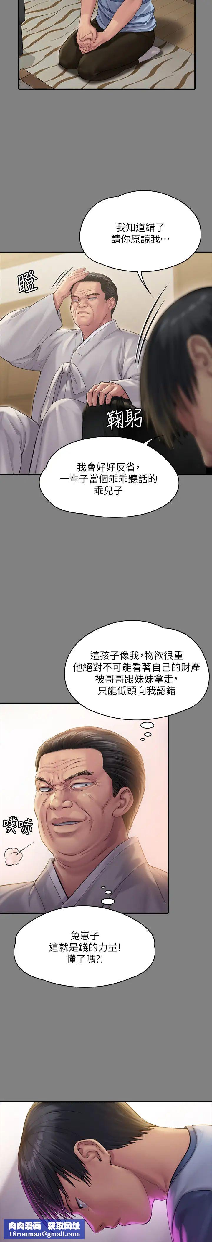 傀儡第161話-達莉爆發的執著