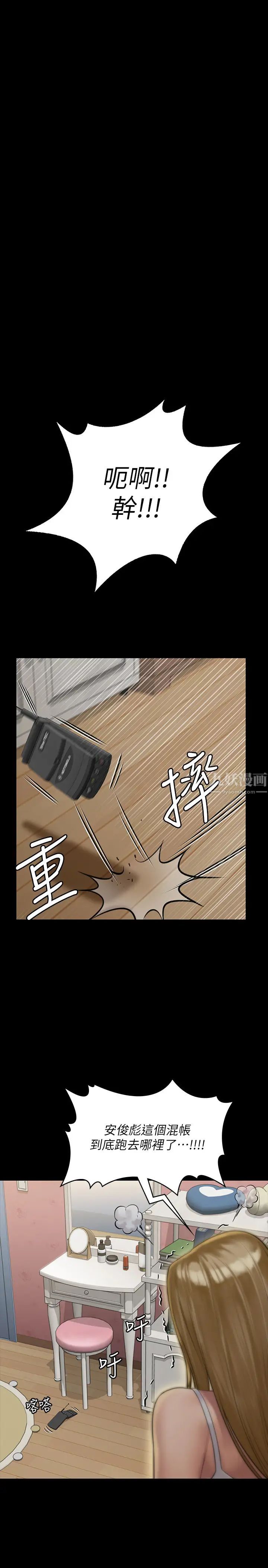 傀儡第162話-和房東的女人開房間