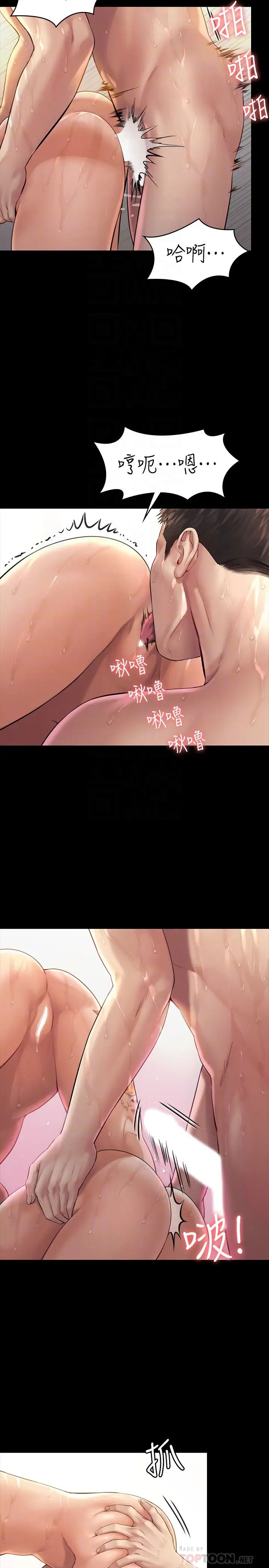 傀儡第162話-和房東的女人開房間