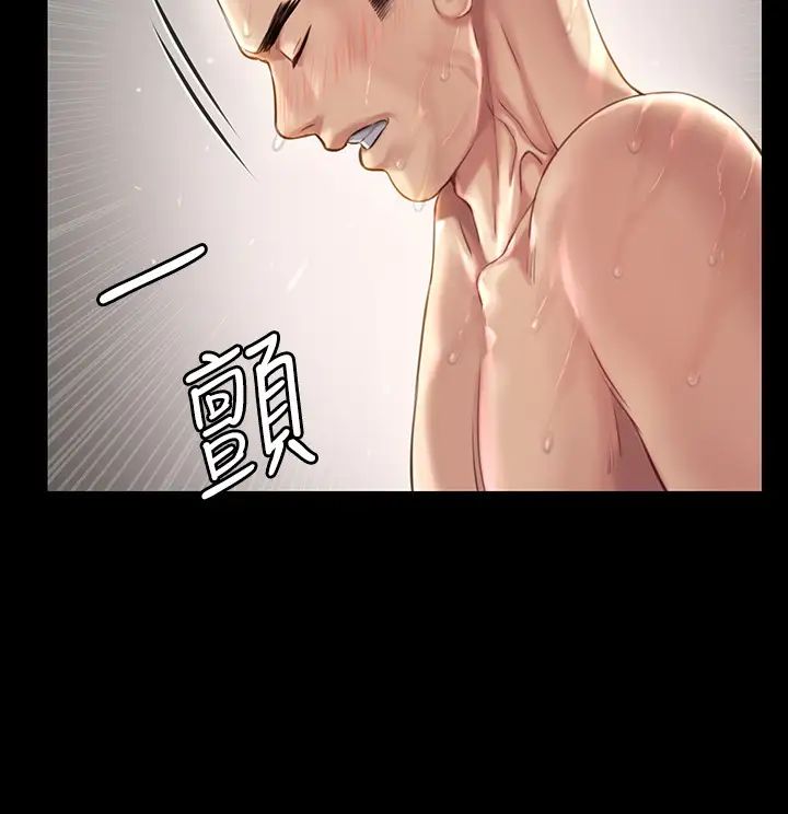 傀儡第162話-和房東的女人開房間