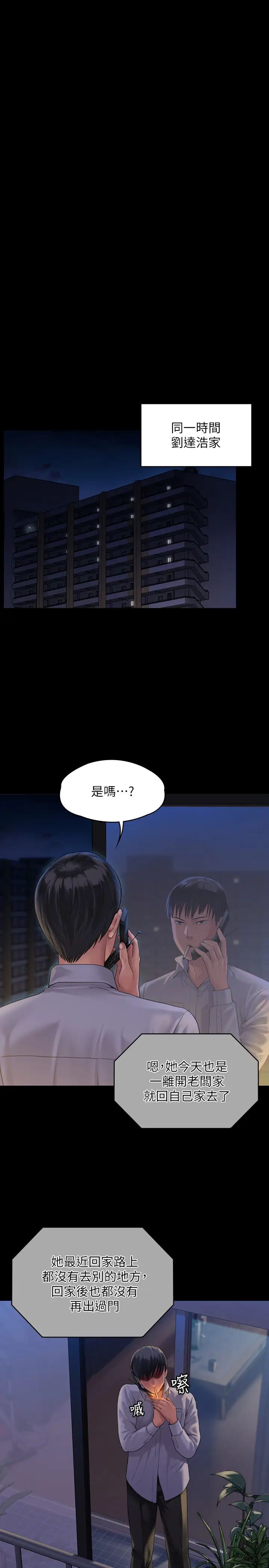 傀儡第162話-和房東的女人開房間