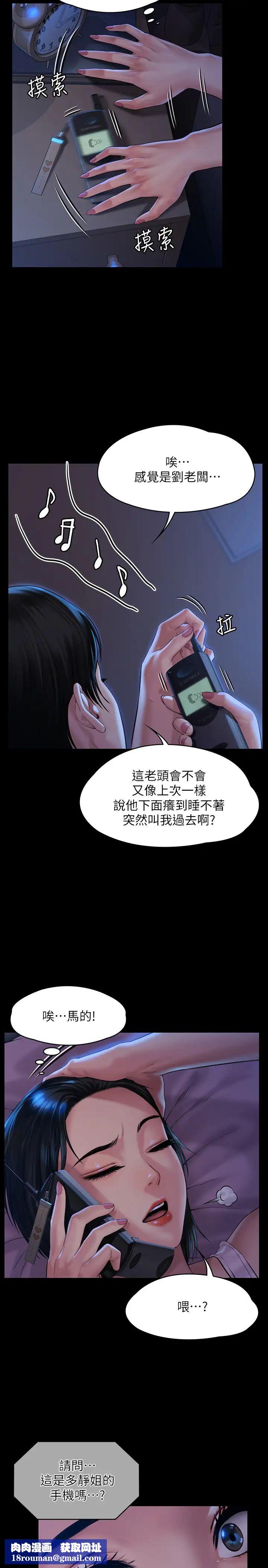 傀儡第162話-和房東的女人開房間