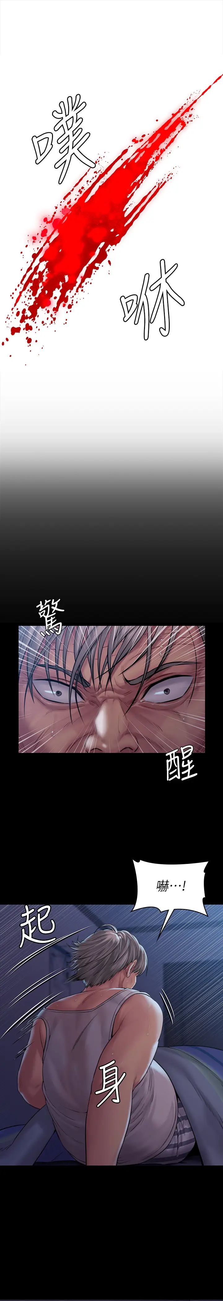 傀儡第163話-迷上俊彪的朴多靜