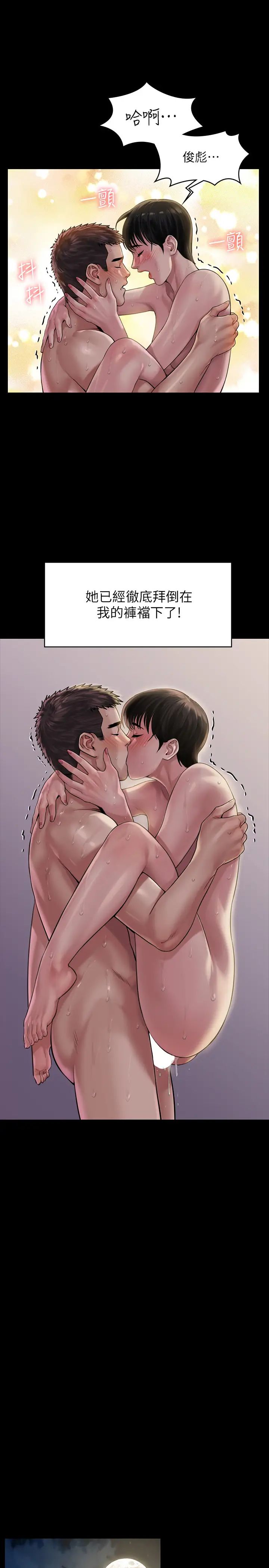 傀儡第163話-迷上俊彪的朴多靜