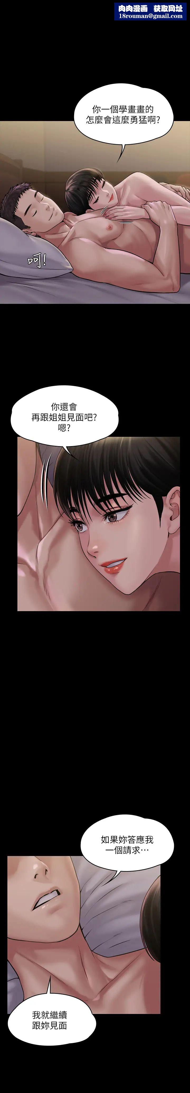 傀儡第164話-把母女變成婊姐妹的俊彪