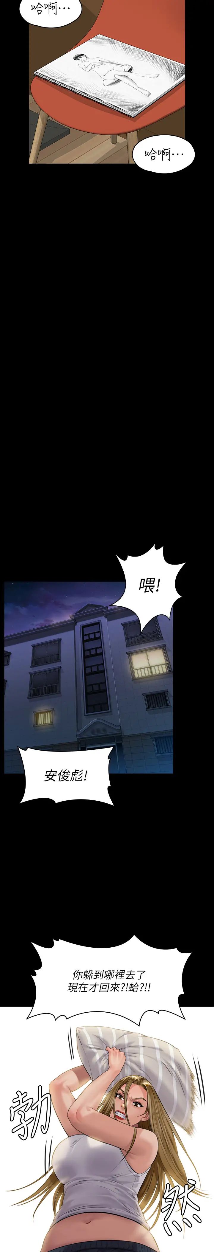 傀儡第164話-把母女變成婊姐妹的俊彪