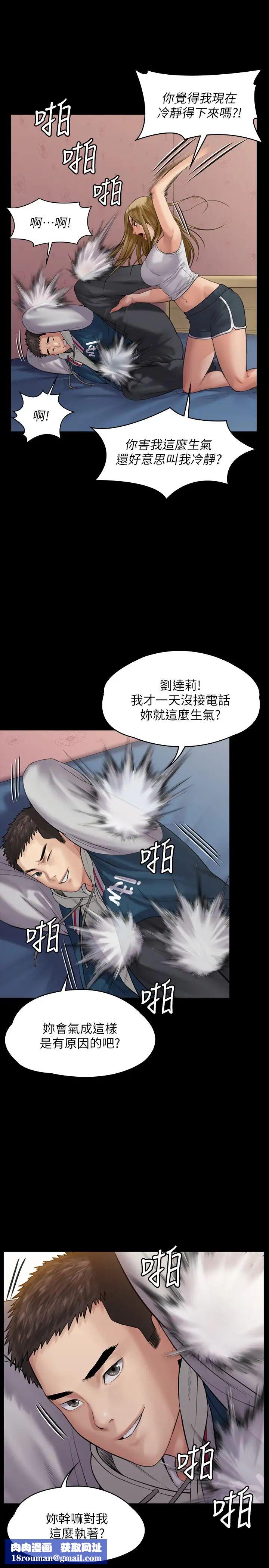 傀儡第164话-把母女变成婊姐妹的俊彪