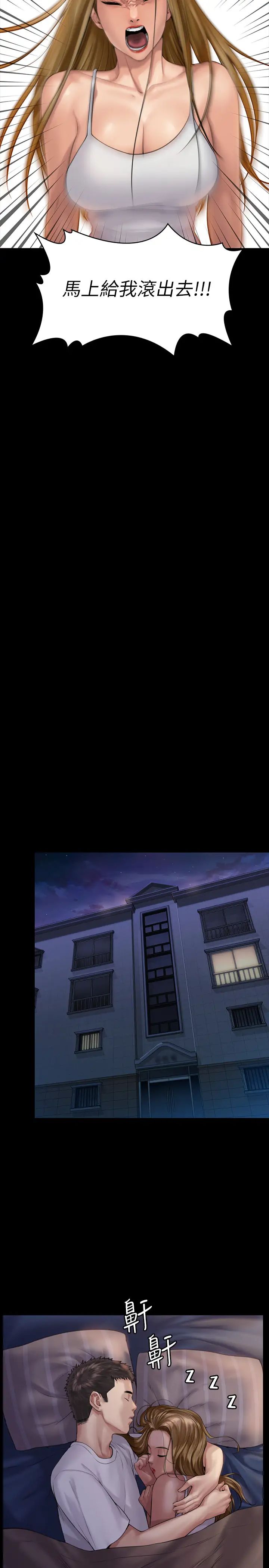 傀儡第164话-把母女变成婊姐妹的俊彪