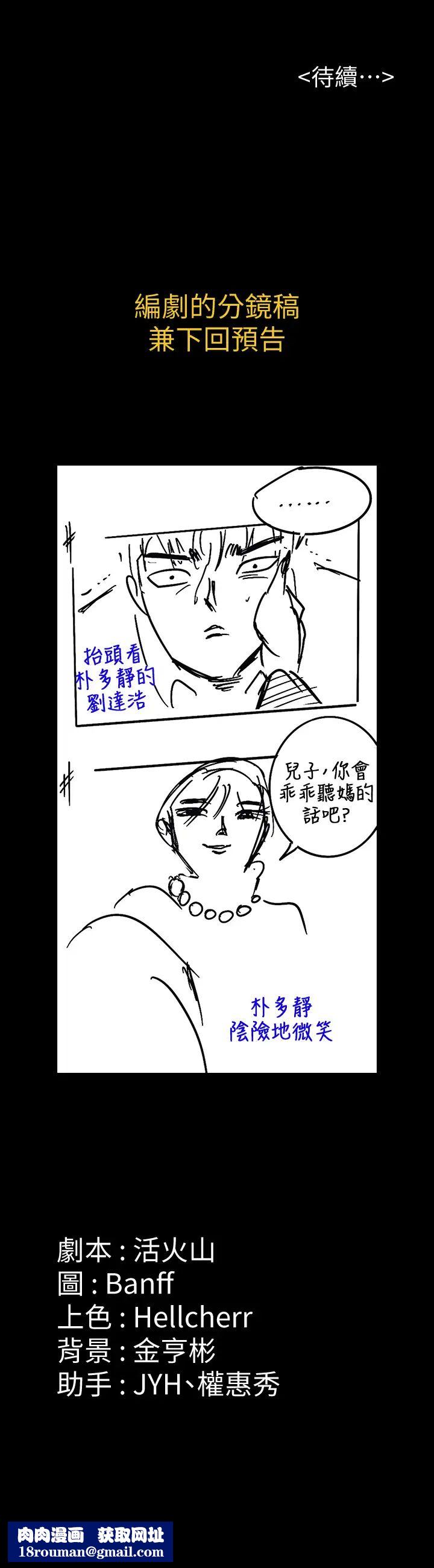 傀儡第164话-把母女变成婊姐妹的俊彪