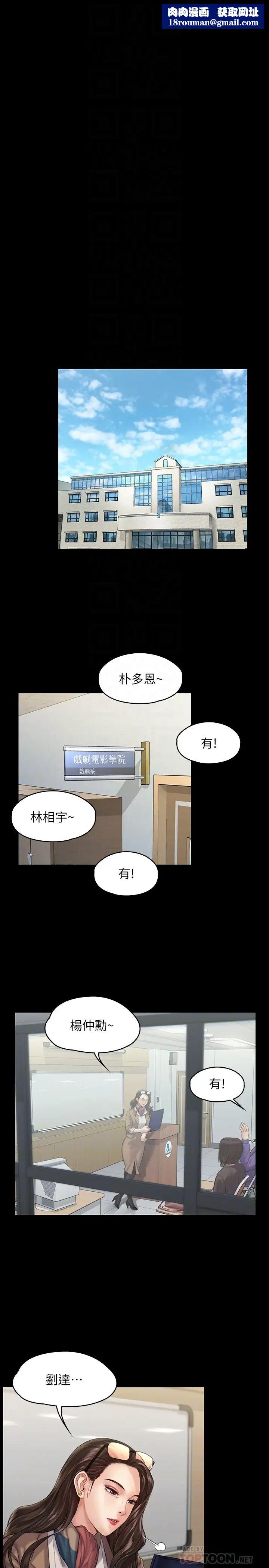 傀儡第165话-紧咬儿子把柄不放的继母