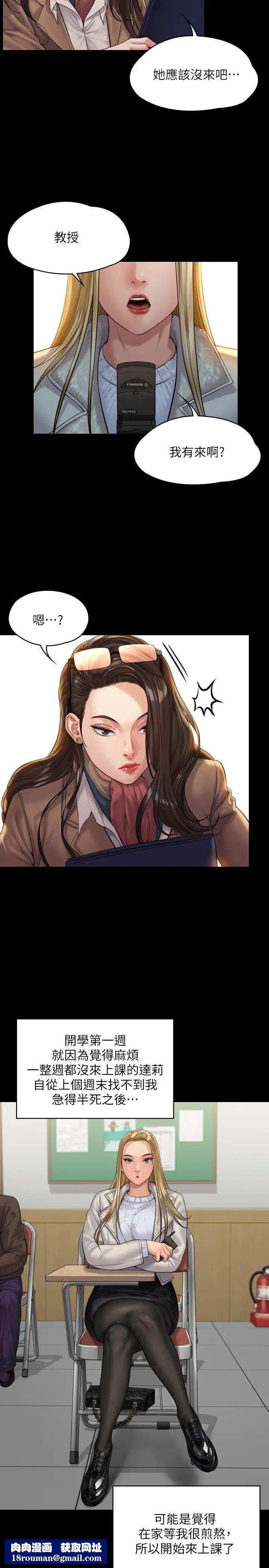 傀儡第165话-紧咬儿子把柄不放的继母