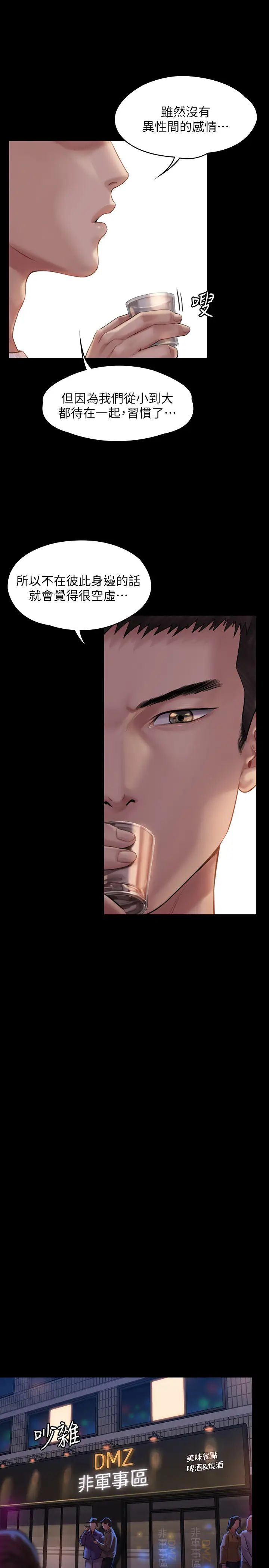 傀儡第166話-明擺著要我上她