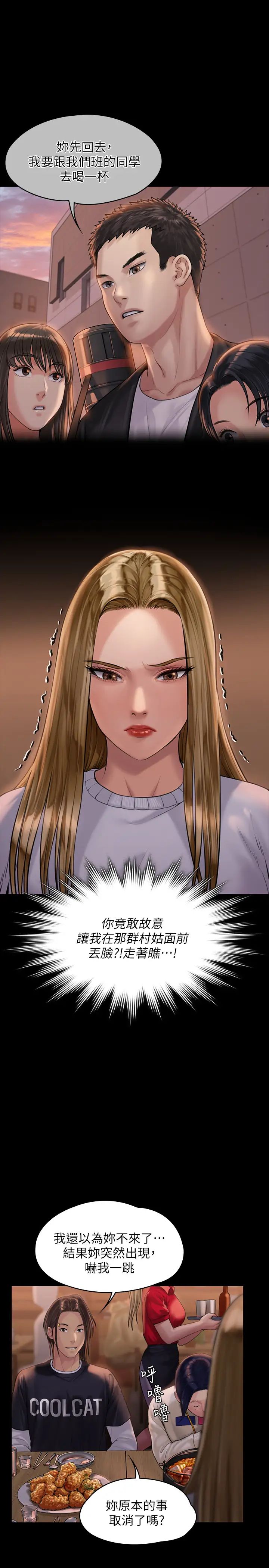 傀儡第166話-明擺著要我上她