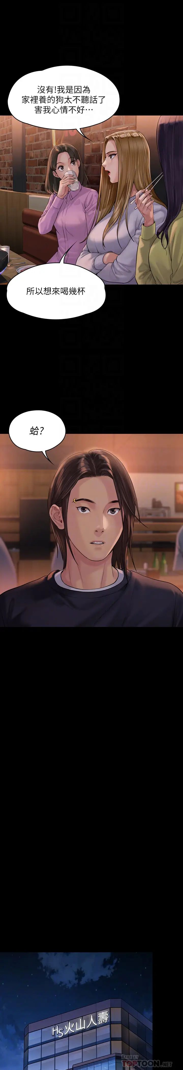 傀儡第166話-明擺著要我上她