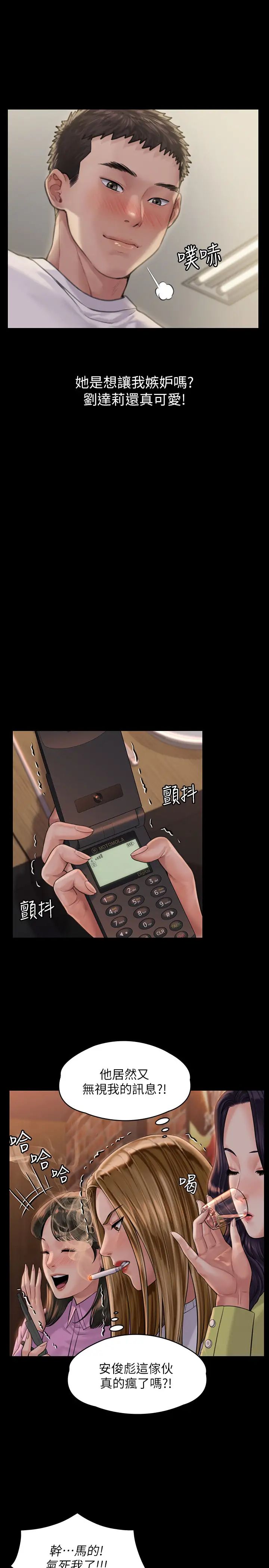 傀儡第166話-明擺著要我上她