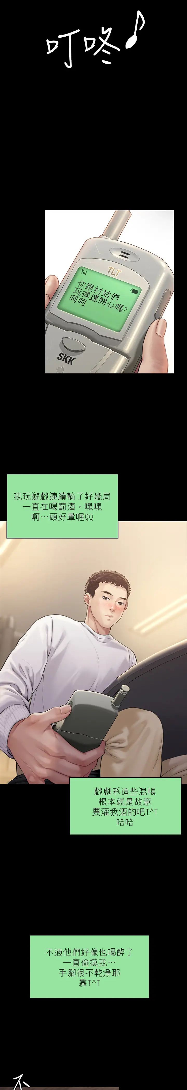 傀儡第166話-明擺著要我上她