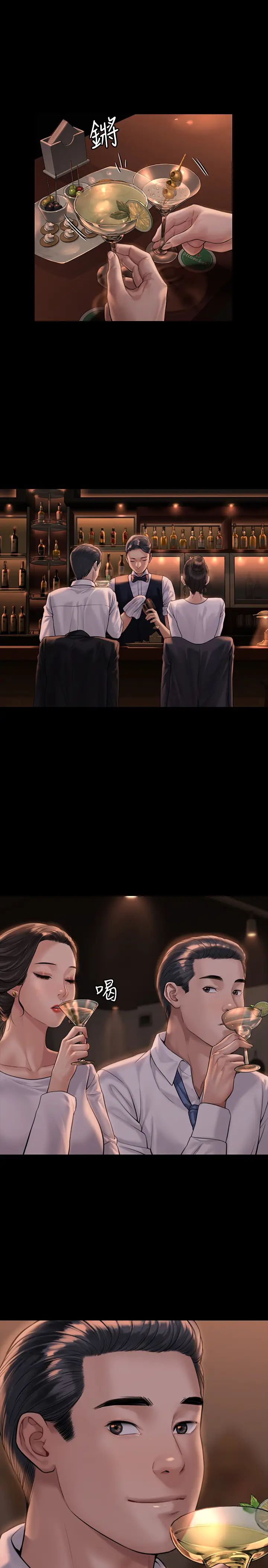 傀儡第166話-明擺著要我上她