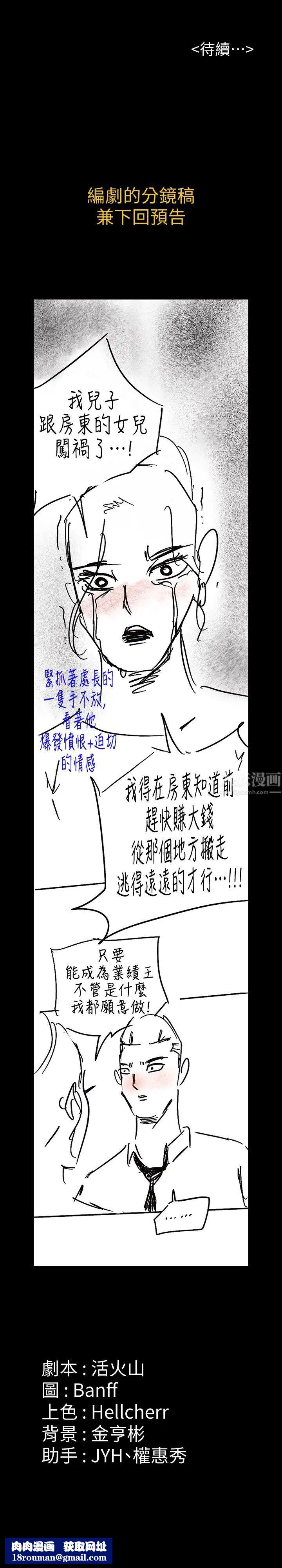 傀儡第166話-明擺著要我上她