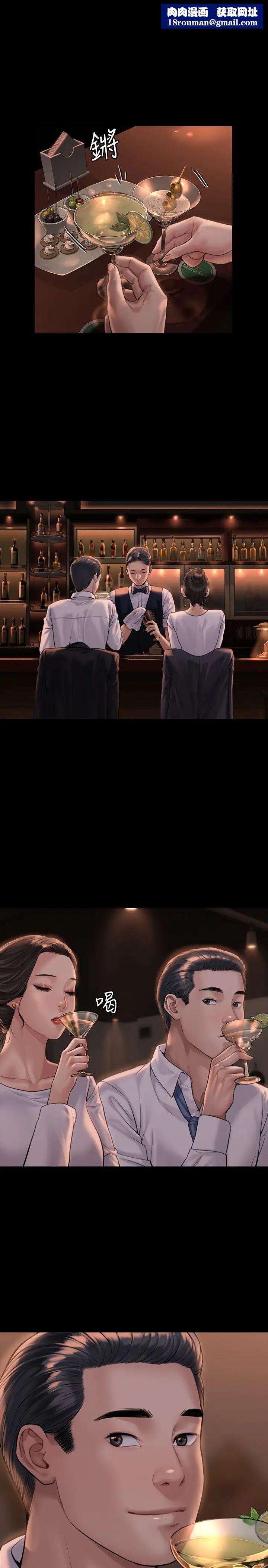 傀儡第167话-只要能成为业绩王…!