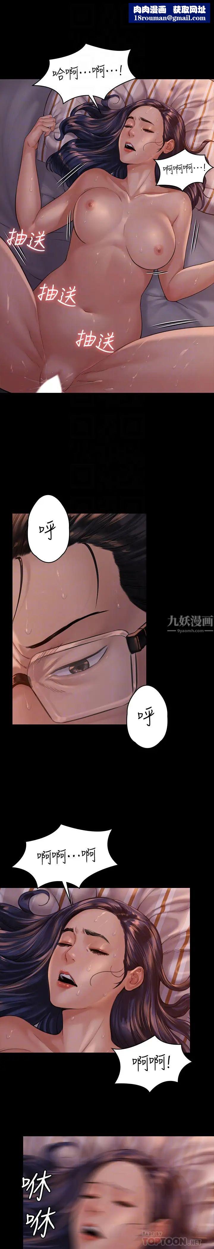 傀儡第167話-只要能成為業績王…!