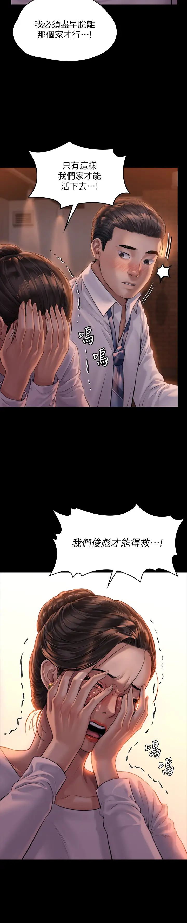 傀儡第167話-只要能成為業績王…!